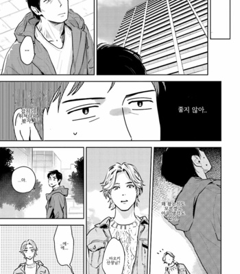 [Oyoshikawa Kyouko and Aga Naomi] Oni to Tengoku [Kr] – Gay Manga sex 414