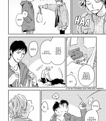 [Oyoshikawa Kyouko and Aga Naomi] Oni to Tengoku [Kr] – Gay Manga sex 415