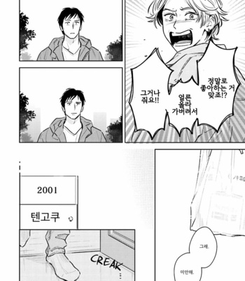 [Oyoshikawa Kyouko and Aga Naomi] Oni to Tengoku [Kr] – Gay Manga sex 417
