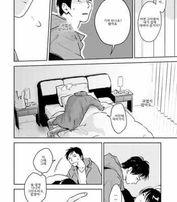[Oyoshikawa Kyouko and Aga Naomi] Oni to Tengoku [Kr] – Gay Manga sex 419