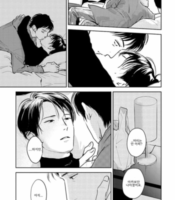 [Oyoshikawa Kyouko and Aga Naomi] Oni to Tengoku [Kr] – Gay Manga sex 420