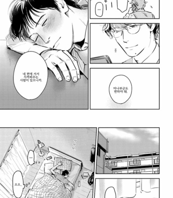 [Oyoshikawa Kyouko and Aga Naomi] Oni to Tengoku [Kr] – Gay Manga sex 392