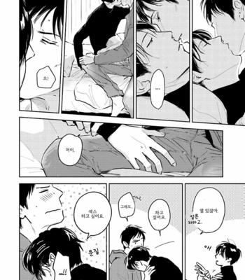 [Oyoshikawa Kyouko and Aga Naomi] Oni to Tengoku [Kr] – Gay Manga sex 421