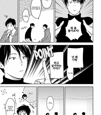 [Oyoshikawa Kyouko and Aga Naomi] Oni to Tengoku [Kr] – Gay Manga sex 422