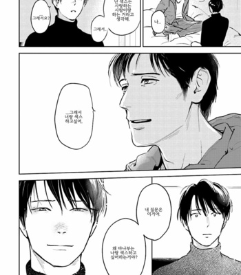 [Oyoshikawa Kyouko and Aga Naomi] Oni to Tengoku [Kr] – Gay Manga sex 423