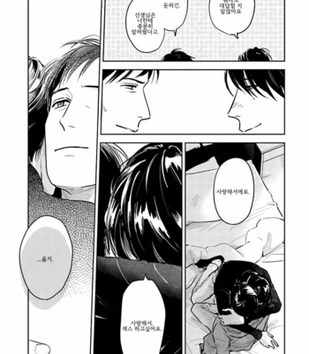 [Oyoshikawa Kyouko and Aga Naomi] Oni to Tengoku [Kr] – Gay Manga sex 424