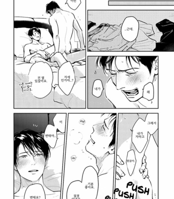 [Oyoshikawa Kyouko and Aga Naomi] Oni to Tengoku [Kr] – Gay Manga sex 425