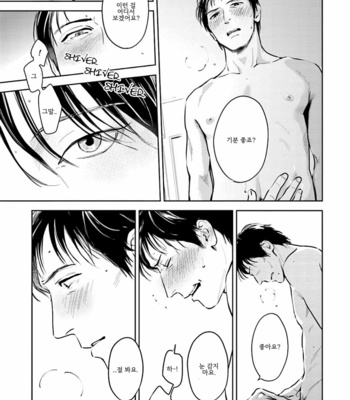 [Oyoshikawa Kyouko and Aga Naomi] Oni to Tengoku [Kr] – Gay Manga sex 426