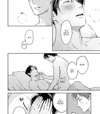 [Oyoshikawa Kyouko and Aga Naomi] Oni to Tengoku [Kr] – Gay Manga sex 427