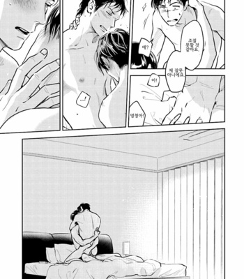 [Oyoshikawa Kyouko and Aga Naomi] Oni to Tengoku [Kr] – Gay Manga sex 428