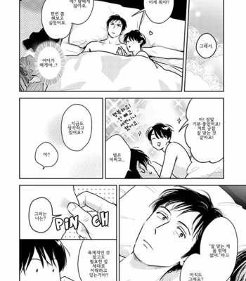 [Oyoshikawa Kyouko and Aga Naomi] Oni to Tengoku [Kr] – Gay Manga sex 429