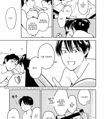 [Oyoshikawa Kyouko and Aga Naomi] Oni to Tengoku [Kr] – Gay Manga sex 430