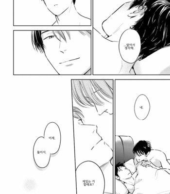 [Oyoshikawa Kyouko and Aga Naomi] Oni to Tengoku [Kr] – Gay Manga sex 431