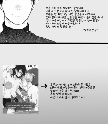 [Oyoshikawa Kyouko and Aga Naomi] Oni to Tengoku [Kr] – Gay Manga sex 433