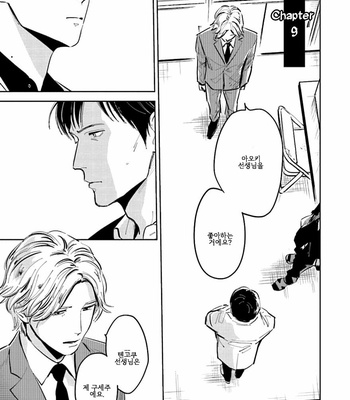 [Oyoshikawa Kyouko and Aga Naomi] Oni to Tengoku [Kr] – Gay Manga sex 357
