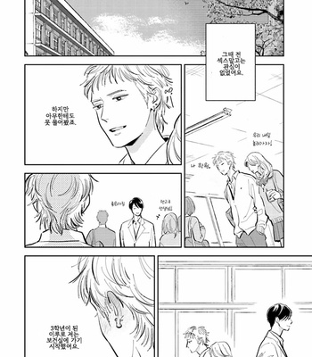 [Oyoshikawa Kyouko and Aga Naomi] Oni to Tengoku [Kr] – Gay Manga sex 358