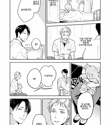 [Oyoshikawa Kyouko and Aga Naomi] Oni to Tengoku [Kr] – Gay Manga sex 359