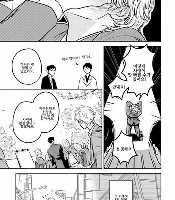 [Oyoshikawa Kyouko and Aga Naomi] Oni to Tengoku [Kr] – Gay Manga sex 361