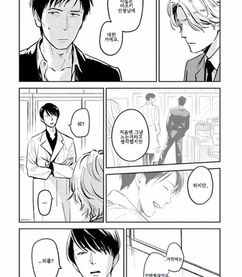 [Oyoshikawa Kyouko and Aga Naomi] Oni to Tengoku [Kr] – Gay Manga sex 364
