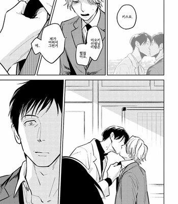 [Oyoshikawa Kyouko and Aga Naomi] Oni to Tengoku [Kr] – Gay Manga sex 365