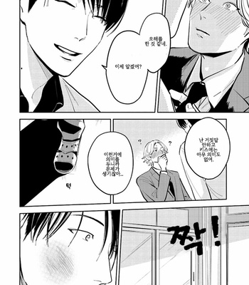 [Oyoshikawa Kyouko and Aga Naomi] Oni to Tengoku [Kr] – Gay Manga sex 366