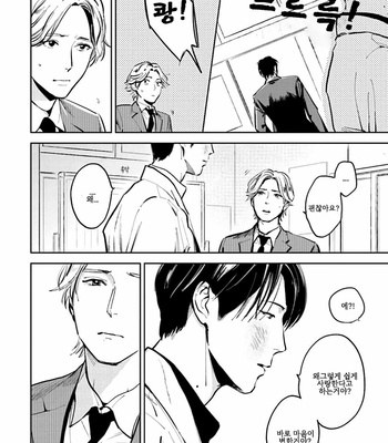 [Oyoshikawa Kyouko and Aga Naomi] Oni to Tengoku [Kr] – Gay Manga sex 368