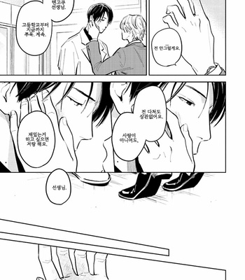 [Oyoshikawa Kyouko and Aga Naomi] Oni to Tengoku [Kr] – Gay Manga sex 369