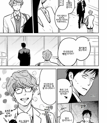 [Oyoshikawa Kyouko and Aga Naomi] Oni to Tengoku [Kr] – Gay Manga sex 373