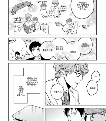 [Oyoshikawa Kyouko and Aga Naomi] Oni to Tengoku [Kr] – Gay Manga sex 376