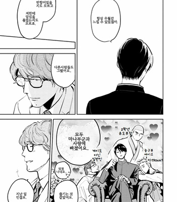[Oyoshikawa Kyouko and Aga Naomi] Oni to Tengoku [Kr] – Gay Manga sex 381