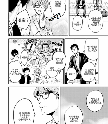 [Oyoshikawa Kyouko and Aga Naomi] Oni to Tengoku [Kr] – Gay Manga sex 382