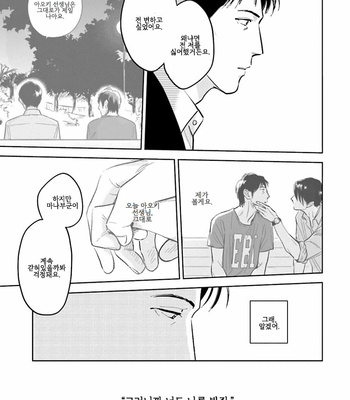 [Oyoshikawa Kyouko and Aga Naomi] Oni to Tengoku [Kr] – Gay Manga sex 383
