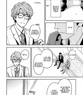 [Oyoshikawa Kyouko and Aga Naomi] Oni to Tengoku [Kr] – Gay Manga sex 384