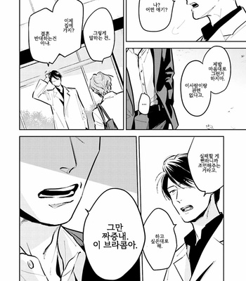 [Oyoshikawa Kyouko and Aga Naomi] Oni to Tengoku [Kr] – Gay Manga sex 386