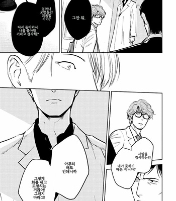 [Oyoshikawa Kyouko and Aga Naomi] Oni to Tengoku [Kr] – Gay Manga sex 387