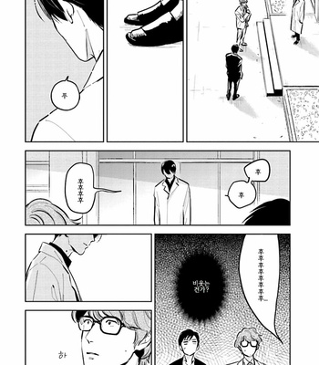 [Oyoshikawa Kyouko and Aga Naomi] Oni to Tengoku [Kr] – Gay Manga sex 388