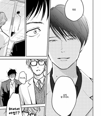 [Oyoshikawa Kyouko and Aga Naomi] Oni to Tengoku [Kr] – Gay Manga sex 389