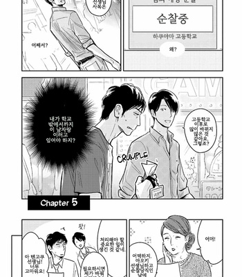 [Oyoshikawa Kyouko and Aga Naomi] Oni to Tengoku [Kr] – Gay Manga sex 176