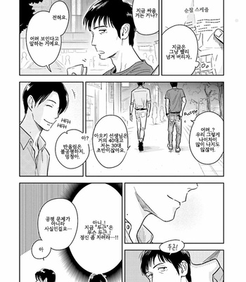 [Oyoshikawa Kyouko and Aga Naomi] Oni to Tengoku [Kr] – Gay Manga sex 177