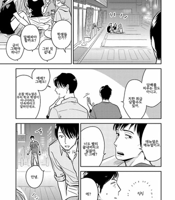 [Oyoshikawa Kyouko and Aga Naomi] Oni to Tengoku [Kr] – Gay Manga sex 178