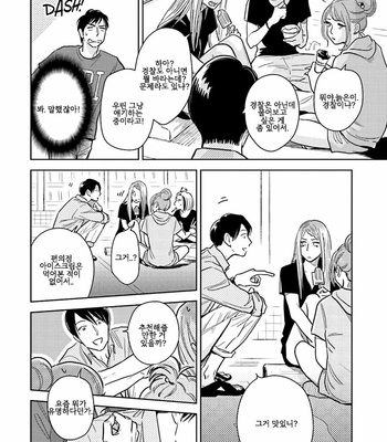 [Oyoshikawa Kyouko and Aga Naomi] Oni to Tengoku [Kr] – Gay Manga sex 179