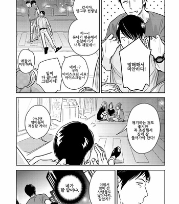 [Oyoshikawa Kyouko and Aga Naomi] Oni to Tengoku [Kr] – Gay Manga sex 180
