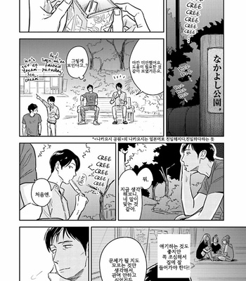 [Oyoshikawa Kyouko and Aga Naomi] Oni to Tengoku [Kr] – Gay Manga sex 181