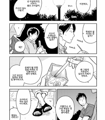 [Oyoshikawa Kyouko and Aga Naomi] Oni to Tengoku [Kr] – Gay Manga sex 182
