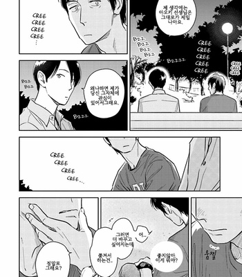 [Oyoshikawa Kyouko and Aga Naomi] Oni to Tengoku [Kr] – Gay Manga sex 183