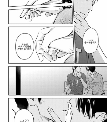 [Oyoshikawa Kyouko and Aga Naomi] Oni to Tengoku [Kr] – Gay Manga sex 185
