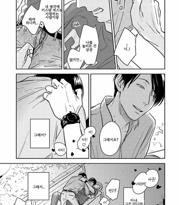 [Oyoshikawa Kyouko and Aga Naomi] Oni to Tengoku [Kr] – Gay Manga sex 188