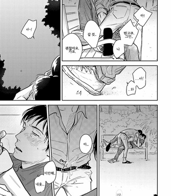 [Oyoshikawa Kyouko and Aga Naomi] Oni to Tengoku [Kr] – Gay Manga sex 190