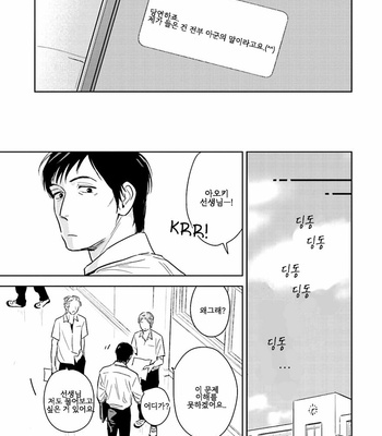 [Oyoshikawa Kyouko and Aga Naomi] Oni to Tengoku [Kr] – Gay Manga sex 196