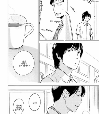 [Oyoshikawa Kyouko and Aga Naomi] Oni to Tengoku [Kr] – Gay Manga sex 197